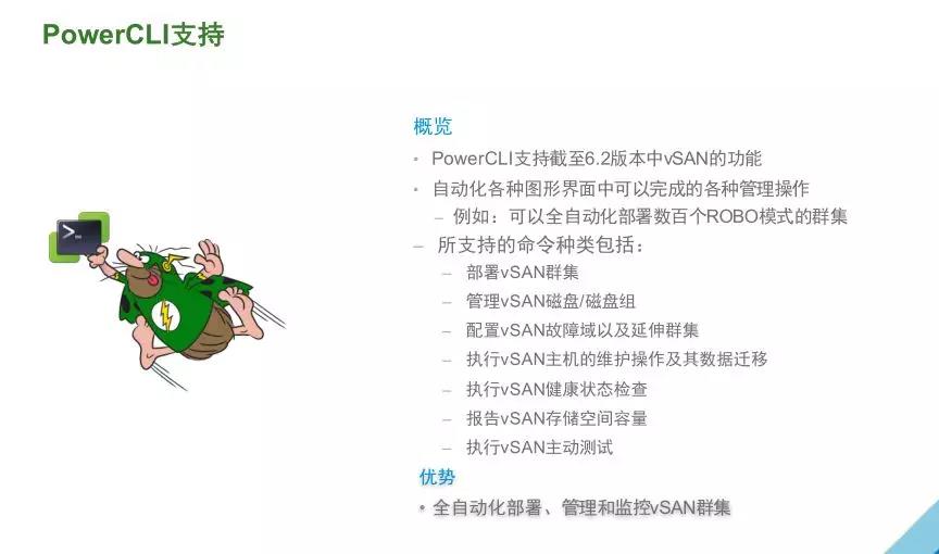 VMware vSAN 技術(shù)詳解 | 資料插圖(15)