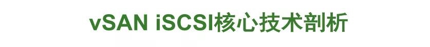 VMware vSAN 技術(shù)詳解 | 資料插圖(18)